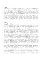 정서이론의 3가지 관점에 대해 설명하시오-2