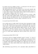 복지국가의 유형-3