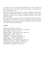 복지국가의 유형-4