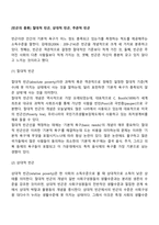 [빈곤의 종류] 절대적 빈곤, 상대적 빈곤, 주관적 빈곤-2