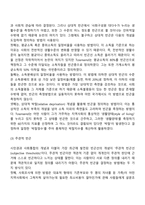 [빈곤의 종류] 절대적 빈곤, 상대적 빈곤, 주관적 빈곤-3