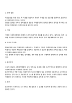사회복지행정의 과정-3