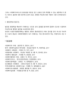 사회복지행정의 과정-4