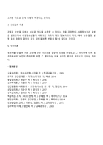 비행 및 범죄이론-4