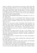 [한국 사회복지실천 역사] 1946년 이후의 우리나라 사회복지실천 발달-2