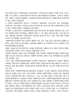 [한국 사회복지실천 역사] 1946년 이후의 우리나라 사회복지실천 발달-4