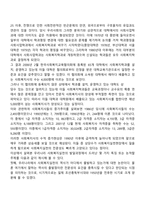 [한국 사회복지실천 역사] 1946년 이후의 우리나라 사회복지실천 발달-5
