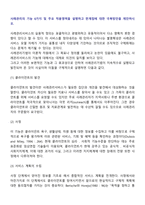 사례관리의 기능 6가지 및 주요 적용영역을 설명하고 한계점에 대한 극복방안을 제안하시오-2