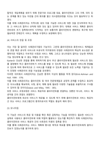 사례관리의 기능 6가지 및 주요 적용영역을 설명하고 한계점에 대한 극복방안을 제안하시오-3