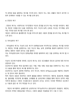 매슬로우의 욕구 5단계설이 사회복지학에 주는 시사점을 세 가지로 정리하시오-3