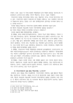 가족주의와 국가주의, 돌봄활동의 책임주체는 누가 되어야 하는가-3