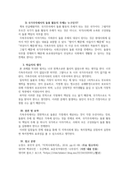 가족주의와 국가주의, 돌봄활동의 책임주체는 누가 되어야 하는가-5