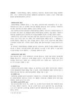 사회복지행정을 수행하는 과정에서는 휴먼서비스 환경의 독특한 측면을 반영해야 한다 그리고 사회복지조직의 환경은 일반환경과 업무환경으로 구분할 수 있다 이러한 일반환경과 업무환경에 관하여 논하시오-1