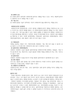 사회복지행정을 수행하는 과정에서는 휴먼서비스 환경의 독특한 측면을 반영해야 한다 그리고 사회복지조직의 환경은 일반환경과 업무환경으로 구분할 수 있다 이러한 일반환경과 업무환경에 관하여 논하시오-2