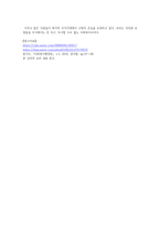 사회복지행정을 수행하는 과정에서는 휴먼서비스 환경의 독특한 측면을 반영해야 한다 그리고 사회복지조직의 환경은 일반환경과 업무환경으로 구분할 수 있다 이러한 일반환경과 업무환경에 관하여 논하시오-3