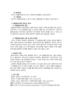 해결중심이론에 대해서 설명하시오-4