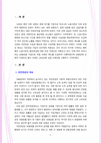 국민연금 크레딧 제도에 대한 필요성과 현 제도의 문제점에 대해서 서술하시오-2