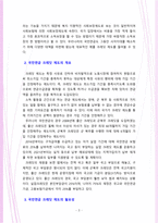 국민연금 크레딧 제도에 대한 필요성과 현 제도의 문제점에 대해서 서술하시오-3