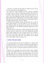 국민연금 크레딧 제도에 대한 필요성과 현 제도의 문제점에 대해서 서술하시오-4