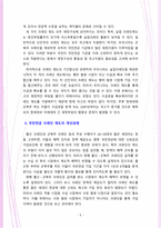 국민연금 크레딧 제도에 대한 필요성과 현 제도의 문제점에 대해서 서술하시오-5