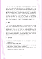국민연금 크레딧 제도에 대한 필요성과 현 제도의 문제점에 대해서 서술하시오-6