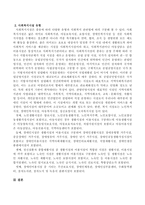 사회복지시설 유형에 대하여 조사하시오-3