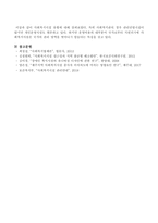 사회복지시설 유형에 대하여 조사하시오-4