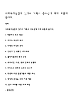 사회복지실천에 있어서 기록의 중요성에 대해 토론해 봅시다-1