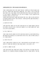 사회복지실천에 있어서 기록의 중요성에 대해 토론해 봅시다-2