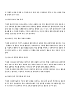 사회복지실천에 있어서 기록의 중요성에 대해 토론해 봅시다-3