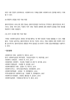 사회복지실천에 있어서 기록의 중요성에 대해 토론해 봅시다-4