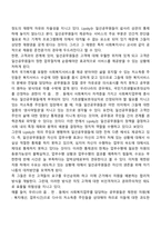 [정책집행모형] 가두관료제 모형-2