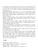 [정책집행모형] 가두관료제 모형-3