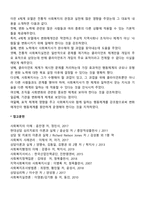 핀커스 미나한의 4체계모델-4