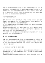사회복지사업은 전문직으로서의 가치, 지식, 기술을 가진 전문가에 의해 수행되어야 한다 사회복지의 전문직성에 대한 실천체계의 사회복지사 제도의 의의에 대해 서술하세요-3