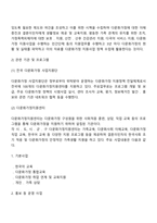 다문화가정의 문제점에 대한 본인의 의견과 해결방안을 사회복지실천적 측면에서 서술하시오-5