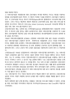 산업복지의 역사적 발전과정-5