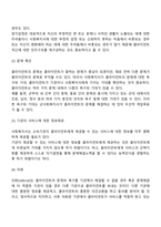 개인대상 실천기술 중에서 접수와 사정단계에 대해 설명하시오-3