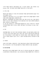 지역사회 수준 개입방법(사회적 지지체계 개발, 서비스조정, 프로그램 개발, 클라이언트를 위한 옹호활동)-4