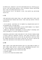사례관리 실천과정-3