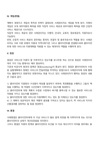 사례관리 실천과정-5