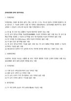 장애유형에 관해 정리하세요-2