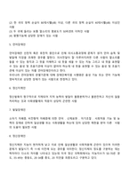 장애유형에 관해 정리하세요-3