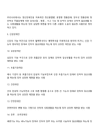 장애유형에 관해 정리하세요-4
