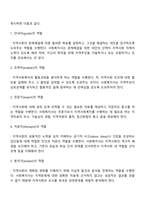 지역사회복지에서의 사회복지사의 역할에 대하여 기술하시오-3