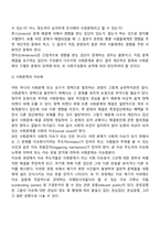 정책의제의 설정과정-3
