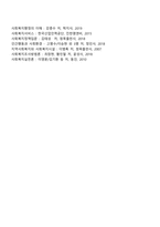정책의제의 설정과정-6