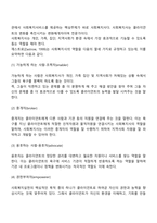 사회복지실천현장에서 사회복지사의 역할-3