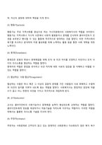 사회복지실천현장에서 사회복지사의 역할-4