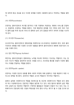 사회복지실천현장에서 사회복지사의 역할-5